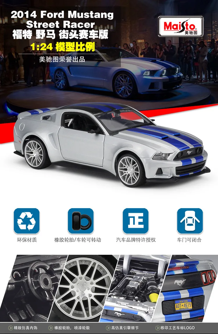 MAISTO 1/24 масштаб США Ford Mustang уличный гонщик литой металлический автомобиль модель игрушки для коллекции, подарок, дети