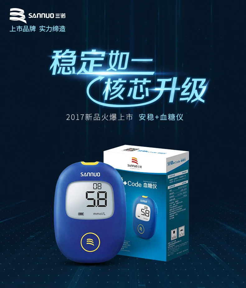 

New package! Sannuo Glucometer blood glucose monitoring system