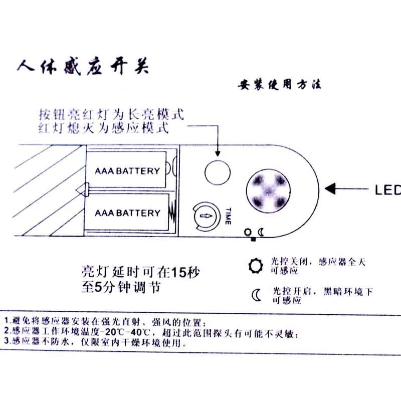 5V Sensor strip 9
