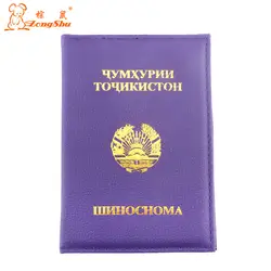 Золотой печати таджикские Обложка для паспорта Искусственная кожа Обложка для паспорта для Таджикистан туристов паспорт Чехол Мягкий