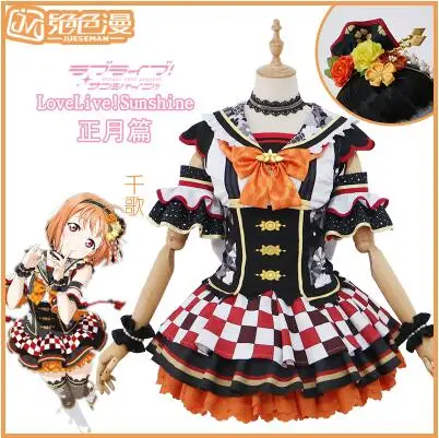 Love Live! Sunshine! Aqours January Set All Members Halloween Custom Size Uniforms Cosplay Costume Free Shipping - Цвет: Takami Chika