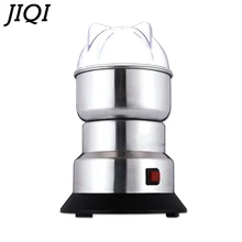 JIQI кофе в зернах машина для измельчения кукурузы электрическая кофейная мельница в зернах гайки шлифовальная машина лезвия из нержавеющей стали порошковая дробилка
