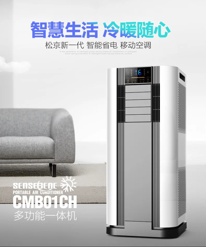 

CMB01CH can move air conditioning Cold and warm type Free installation kitchen Vertical Large 1P air conditioning