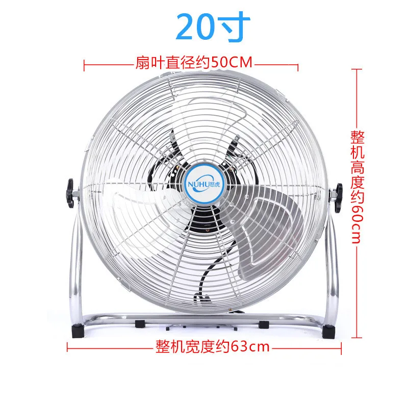 Мощный электрический вентилятор для домашнего рабочего стола, вентилятор с алюминиевым листом для скалолазания по полу, вентилятор с большим ветром, промышленный вентилятор-11 - Цвет: 20 inch