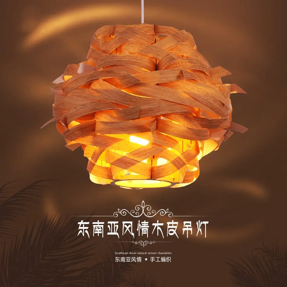 

Chinese Style Wooden Veneer Pendant Light Wood Lamp Bird's-nest Pendant Light