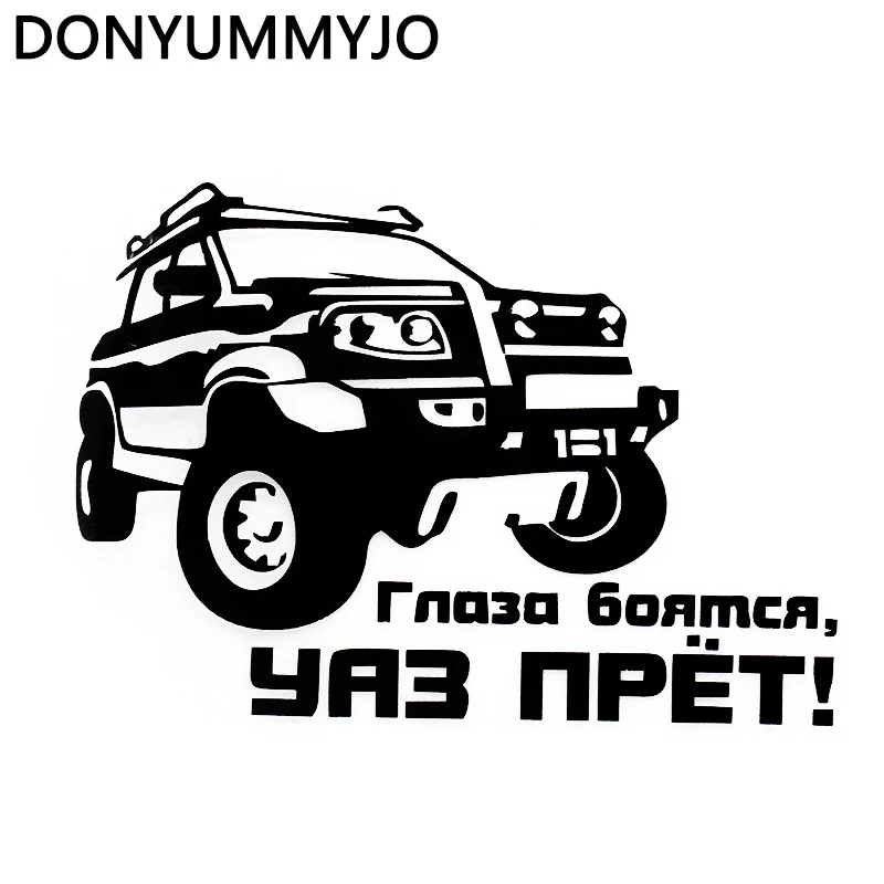 

DONYUMMYJO 12*17cm Eyes are afraid, UAZ pret! car sticker auto sticker car stickers removable EY-072