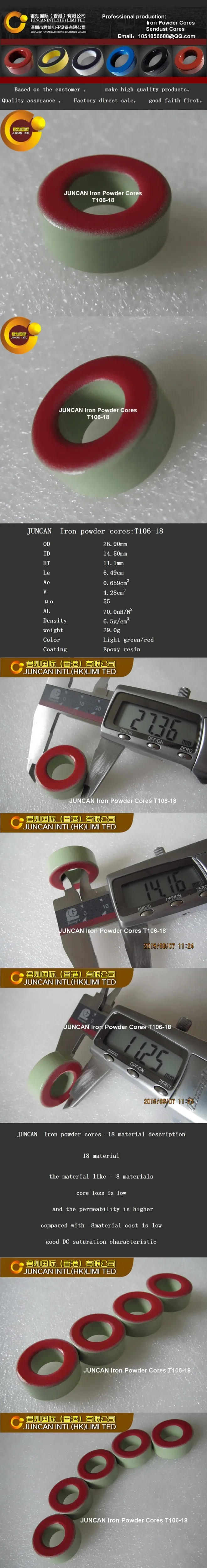 T106-18 железные Порошковые сердечники