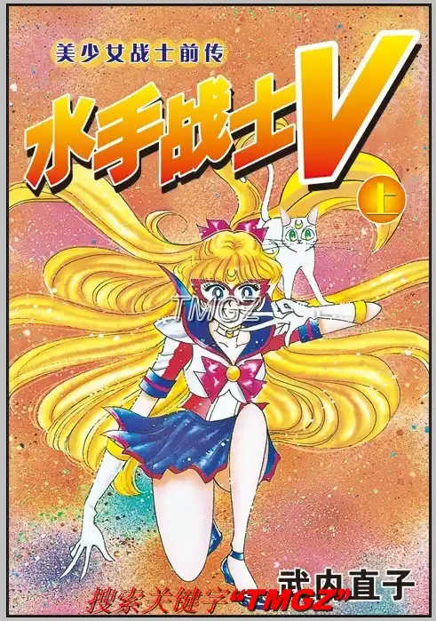 3 Books Set Sailor Moon Sailor Warrior Japan Beautiful Girl Graphic Novel Manga Comic Book China Chinese Edition New Aliexpress