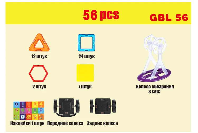 56 pcs