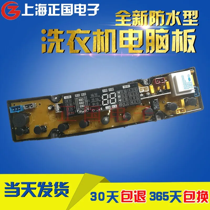

Free shipping for Haier Power Sharp Samsung automatic washing machine computer control circuit display board XQB80-980