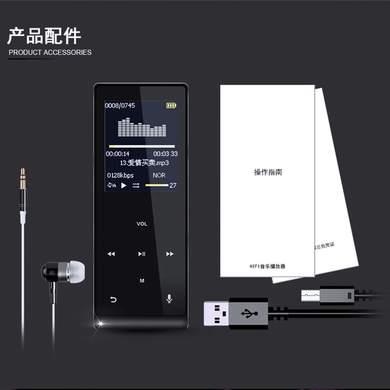 HIFI Lossless MP3 Player- (28)
