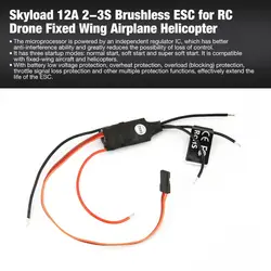 12A/15A/20A/30A/40A lipo Brushless ESC электронный регулятор скорости для RC Дрон самолет фиксированное крыло самолет вертолет