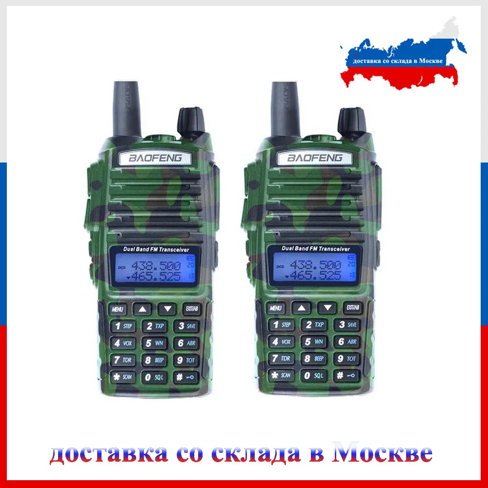 Shipping from Russia 2 pcs/lot walkie talkie BaoFeng UV-82 Dual-Band 136-174/400-520 MHz FM Ham Two way Radio Transceiver uv82