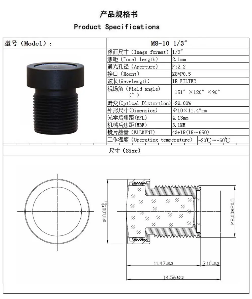 Yumiki 2,1 мм M8 объектив 1/3 дюймов 5MP IR F1/2,2 объектив без искажений для камеры видеонаблюдения широкоугольный 151 градусов