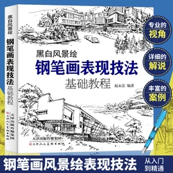 Mais novo chinês canetas preto e branco paisagem desenho livro caneta pintados à mão técnicas de desempenho básico tutorial livro de arte