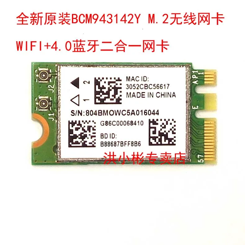 

Broadcom BCM943142Y 802.11 b/g/n 150Mbps Bluetooth 4.0 NGFF/M.2 Card for XPS 11 13 14 15 17 DELL Lingyue