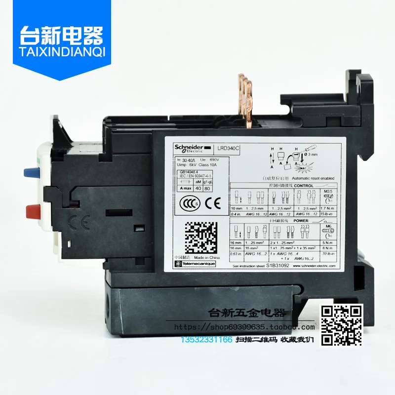 

Original authentic Schneider thermal overload relay LRD340C LR-D340C thermal relay 30-40A
