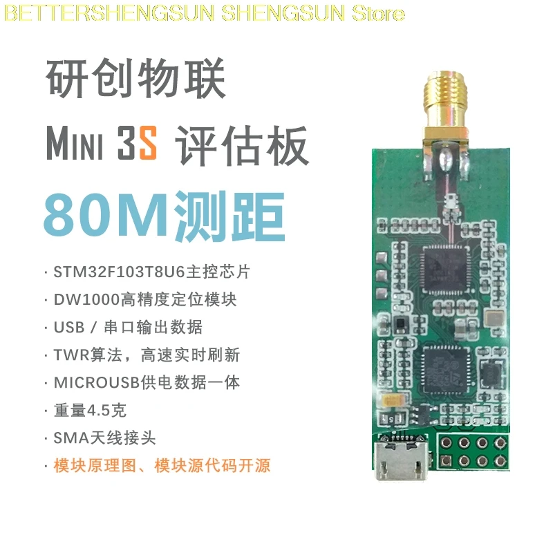 

UWB Mini3s Discarding DWM1000 based on DW1000 design UWB positioning module