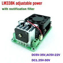 LM338K Регулируемый источник питания DC1.25V-30V Регулируемый 3,3 В 5 в 12 В регулятор напряжения линейный регулятор модуль выпрямительный фильтр