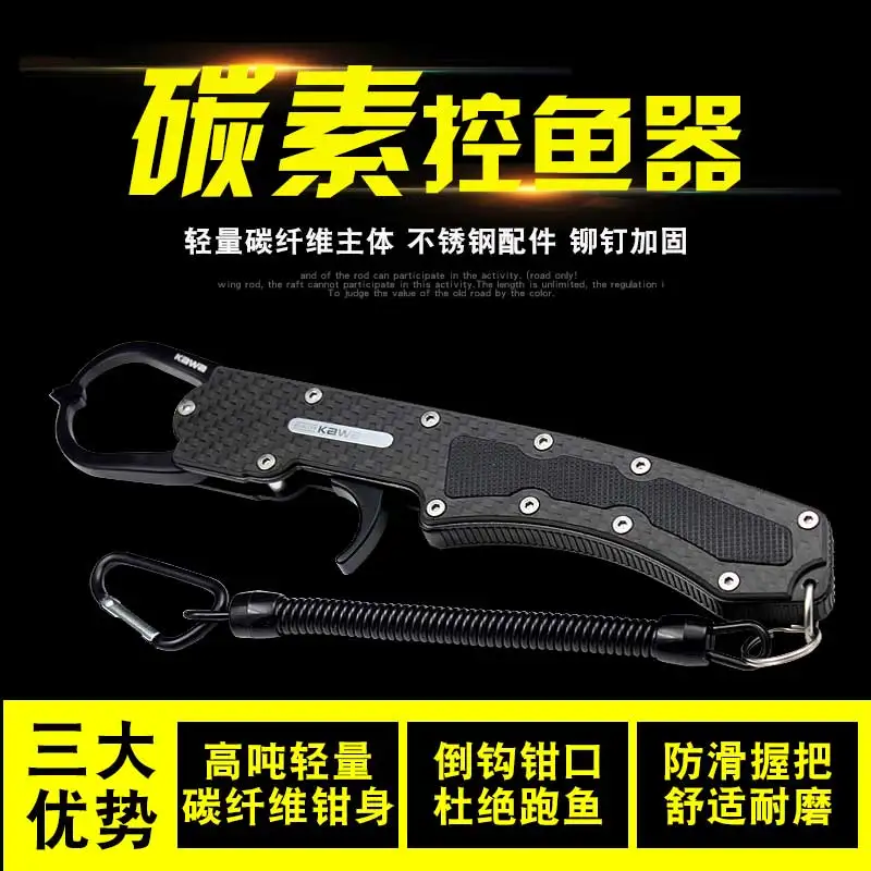 

RUKE lure fishing tool fish grip carbon fish grip low price hot sell, free shipping