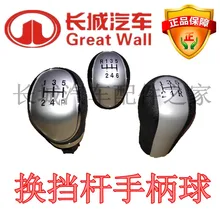 The Great Wall hover H6 upgraded version of the sport version voleex C30C50 Coolbear selector gear shift lever handball handball