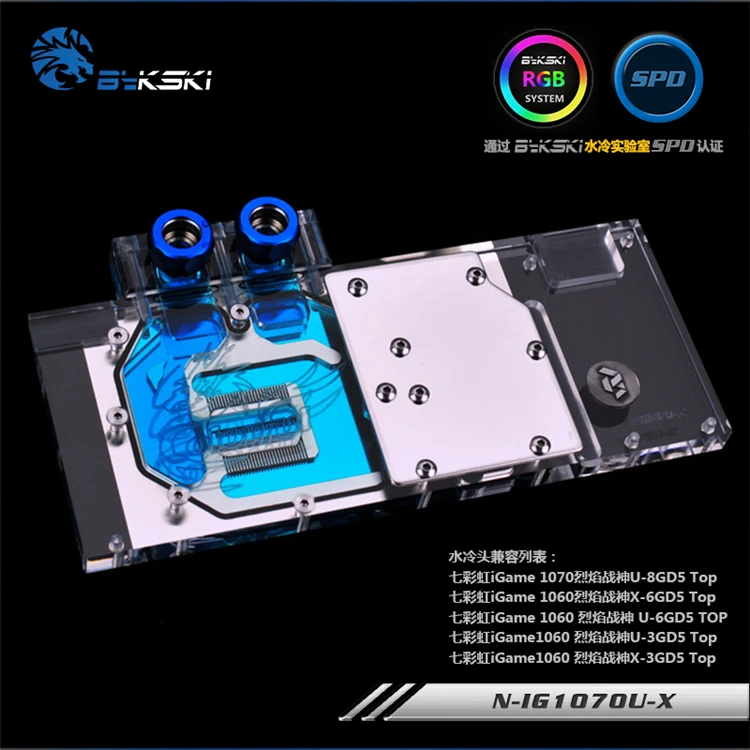 Блок водяного охлаждения Bykski N IG1070U X VGA для красочных GTX1070U GTX1060 Top|water cooling block|cooling