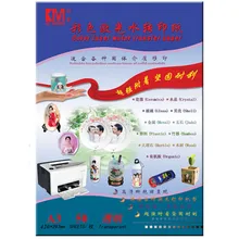 50 шт./лот) A3 размер DIY стикер бумага без лака лазерная прозрачная цветная водопереводимая бумага для ногтей дерево водная горка бумага для наклеек