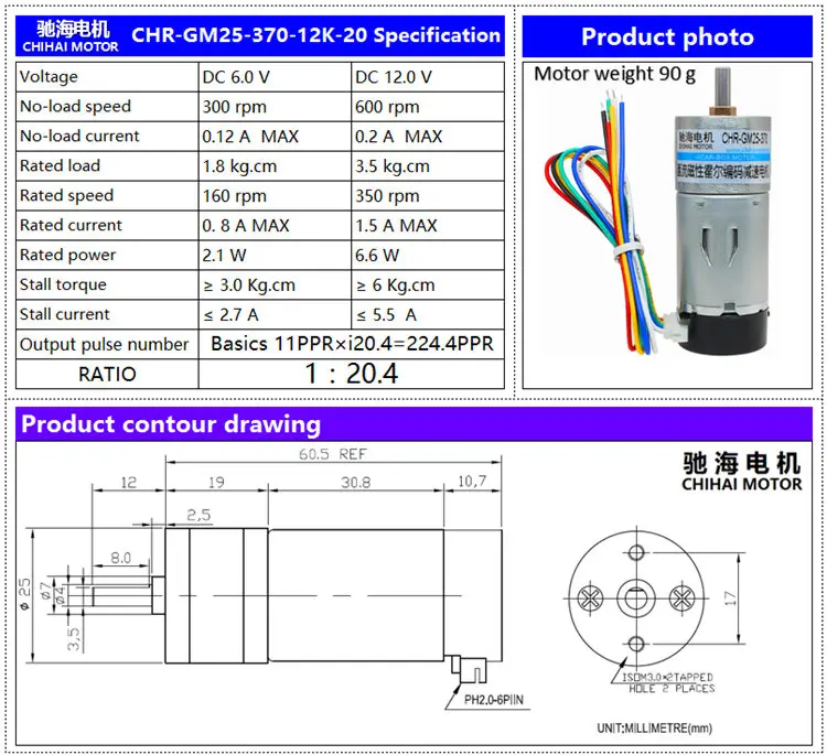 Chihai двигатель CHR-GM25-370-ABHL постоянного тока магнитный кодер мотор-редуктор 6,0 в 12,0 в 24,0 в защитный чехол для ремня