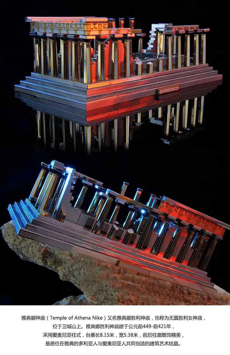 Микромир 3D металлические головоломки Athenaeum Строительная модель DIY лазерная резка головоломки модель подарок для взрослых Развивающие