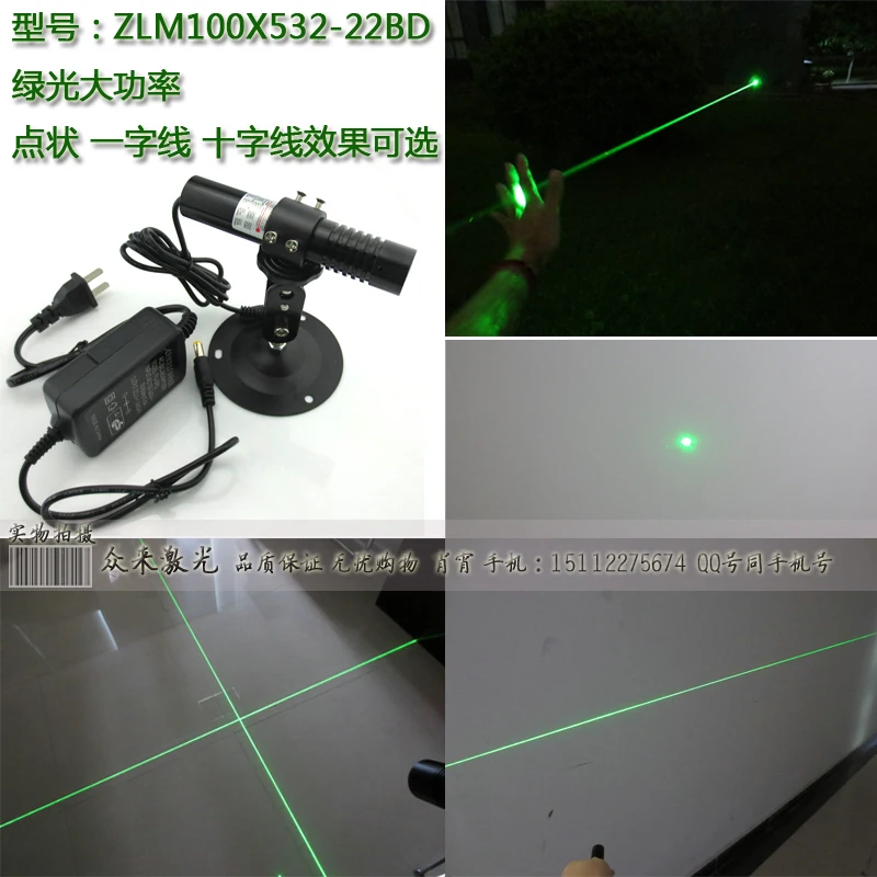 1 pcs- Green high power laser dot crosshairs word line three effects are optional green positioning lights |