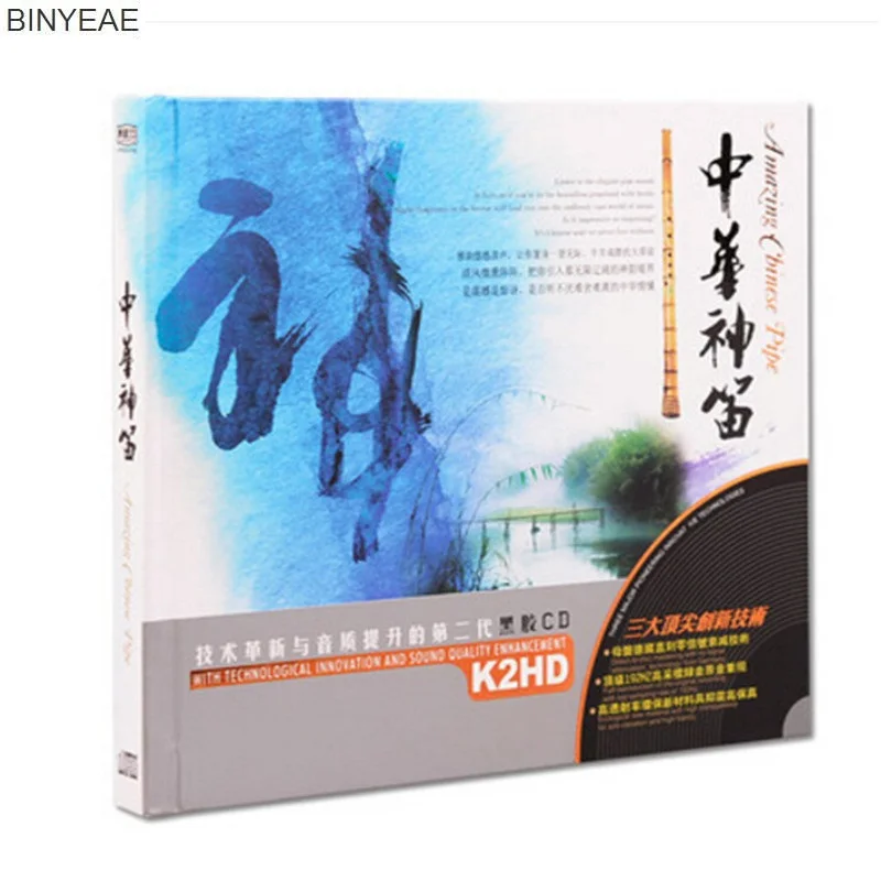 chinese pure music chinese pure music