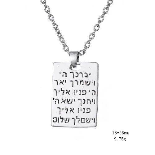 Lemegeton Judaica подвеска с надписью на иврите, этническое ожерелье, ювелирные изделия для мужчин и женщин - Окраска металла: Покрытие антикварным серебром