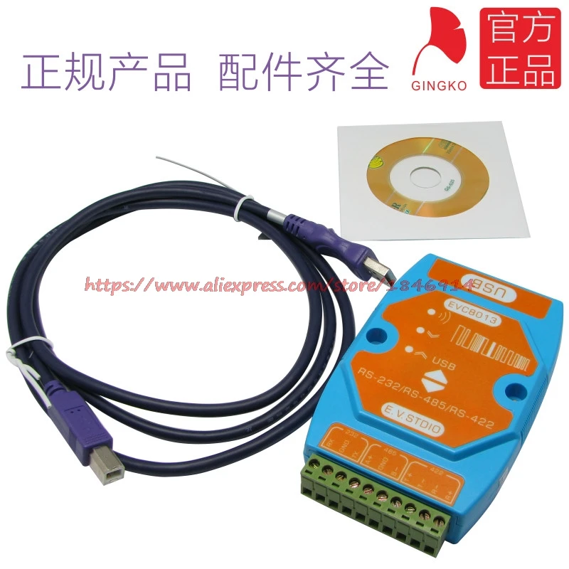 

free shipping EVC8013 Magnetic coupling isolating converter USB to RS485 USB to RS232 USB to RS422 Three in one