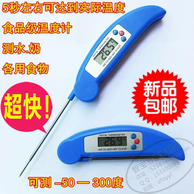 

Fast shipping electronic thermometer stainless steel probe thermometer -50-300 water cream baked food 81