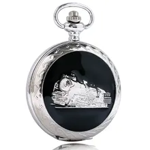 Ретро Серебряный поезд дизайн унисекс Карманные часы стимпанк крутые Подвесные часы с 30 см карманные часы Лучший подарок Прямая