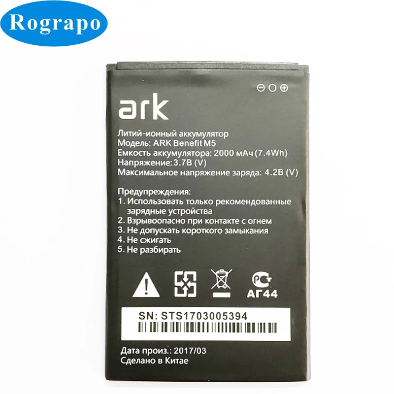 Аккумулятор ARK Benefit M 5 2000 мАч для M5 Plus | Мобильные телефоны и аксессуары