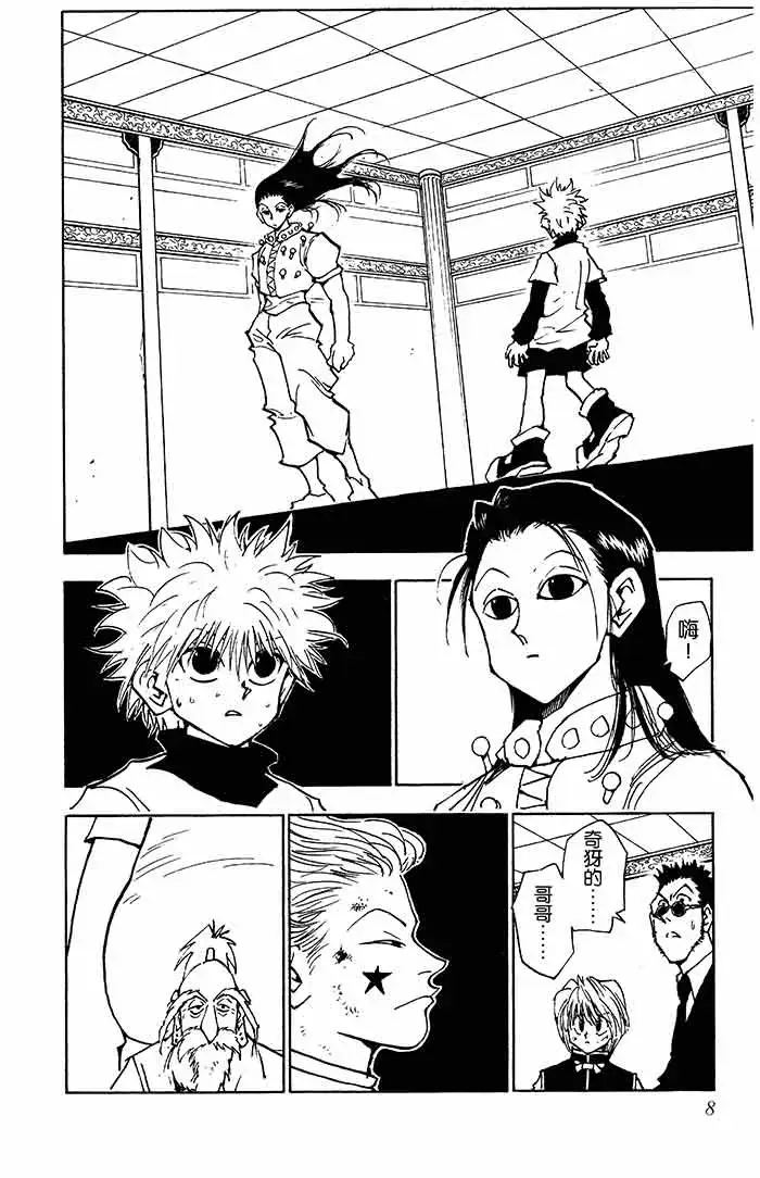 8books Hunter X Hunter Vol 1 2 3 4 5 6 7 8 Manga Jump Comic Book Japanese Classic Cartoon Kids Child Comic China Chines Version Literature Fiction Aliexpress 8books Hunter X Hunter Vol 1 2 3 4 5 6 7 8 Manga Jump Comic Book Japanese Classic Cartoon Kids Child Comic China Chines Version Literature Fiction Aliexpress