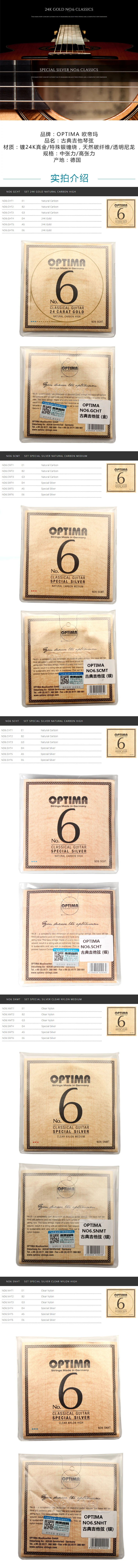 OPTIMA NO.6 24K Gold and Silver Classical Guitar Strings|classical guitar  strings|guitar stringsguitar strings classical - AliExpress