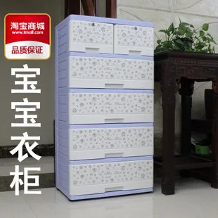Plastic Drawer Storage Lockers Baby Baby Wardrobe Cabinet