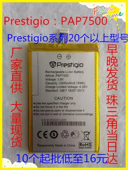 

3.8V batteries Rechargeable Li-ion Li-polymer Built-in lithium polymer battery for Prestigio pap7500 2300mAh