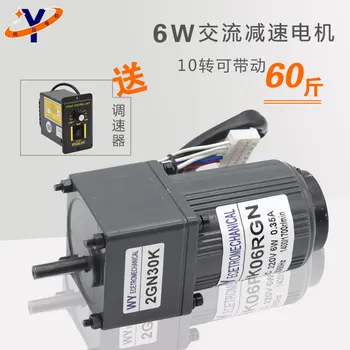 

6W miniature 220V AC metal geared motor with large torque positive and negative speed control small motor + speed governor
