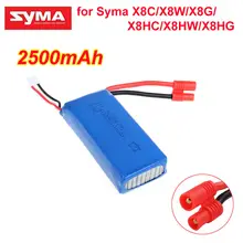 Free shipping! 7.4V 2500mAh 25C Lipo Battery For RC Quadcopter Syma X8HC X8HW X8HG X8C X8W X8G professional syma rc helicopter x8hg x8hw x8hc 2 4g remote control drones with hd camera quadcopter syma x8c x8w x8g upgrade