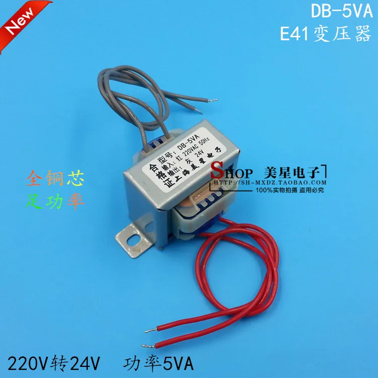 

EI type transformer DB-5VA 5W AC 24V 220V EI41*20 24V 0.21A 210mA