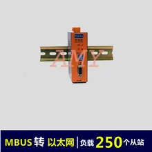 M-BUS/MBUS к Ethernet/передача через конвертер(250 нагрузки) KH-ET-M250
