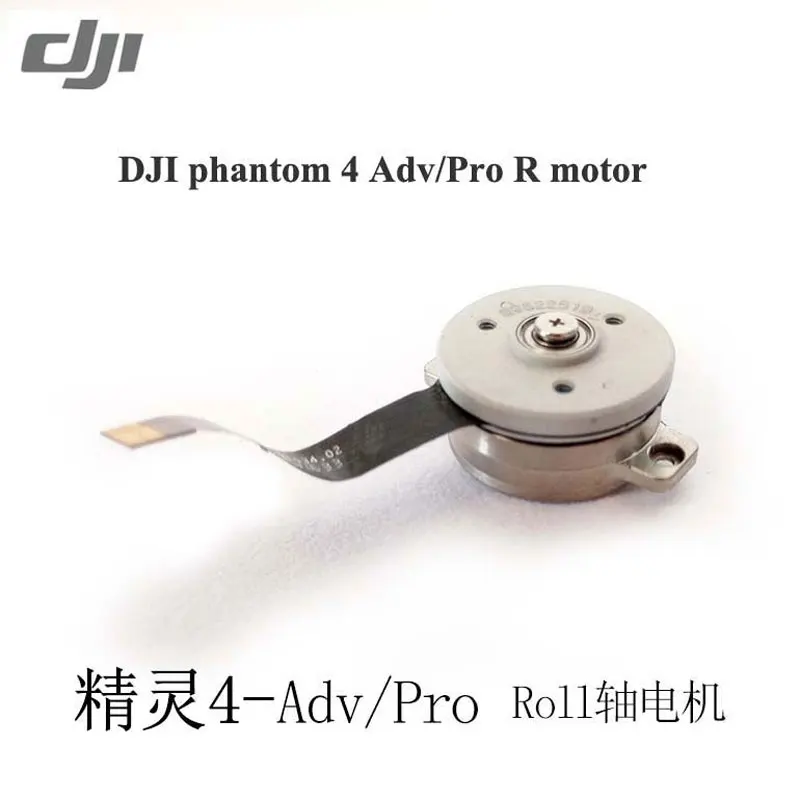 DJI Phantom 4pro Advance Профессиональный Дрон Запчасти Аксессуары карданный мотор Yaw Y шаг P рулон R двигатель - Цвет: Roll motor