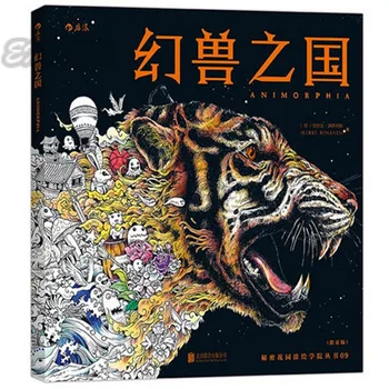 

96 Pages separate sheets Magic Animal Coloring Book Adults kids Develop intelligence Relieve Stress Graffiti Painting Drawing