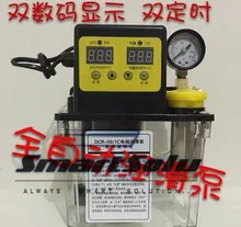 Free shipping 2 liter Automatic lubricating oil pump electric pump machine tool CNC lathe oiler 220V electromagnetic pump pot