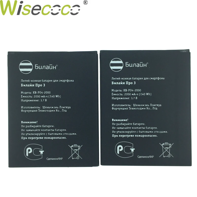 Wisecoco новый оригинальный аккумулятор 2000 мАч KB P04 для мобильного телефона Beeline pro 3 kb