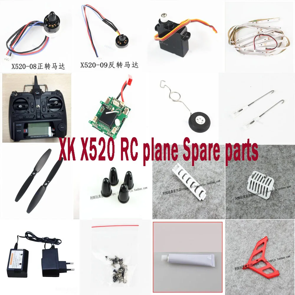 XK X520 RC Запчасти для самолетов лопасти и двигатель шасси сервоприемник зарядное