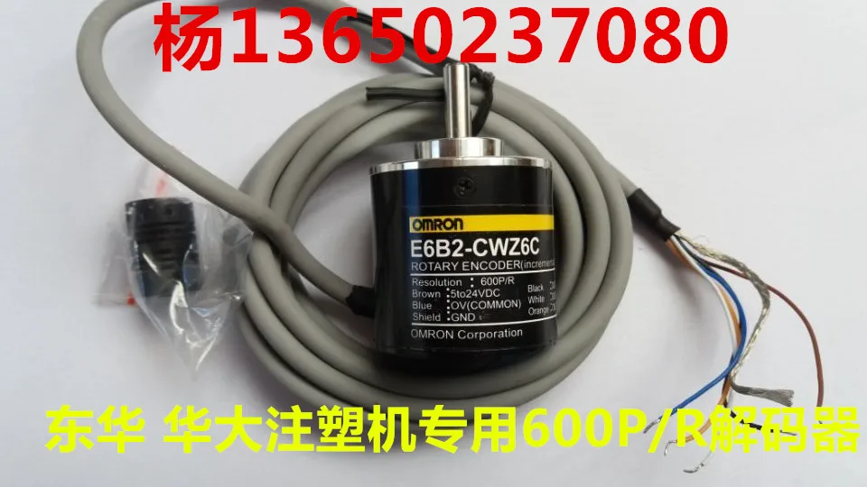 

E6B2-CWZ6C Omron omron encoder 600P/R pulse Huada Donghua Injection Molding Machine Decoder